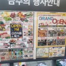 이마트 에브리데이 동탄목동점 이미지