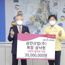 삼안산업 이미지