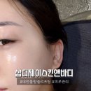 샵더제이스킨앤바디 이미지