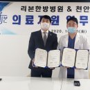 리본한방병원 이미지