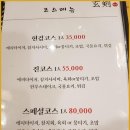 현검참치엔초밥