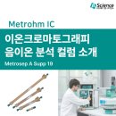 제이엘사이언스 이미지