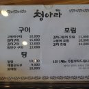 (주)청아라 이미지