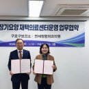 구로보건소 이미지