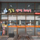 세븐일레븐송도스마트밸리점 | [해장 맛집] "이건 해장이 아니라 부활이다!" 일등 양평해장국 송도스마트밸리점 솔직 후기