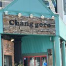 개등드리# | [목포] 목포여행 맛집모음 | 커피창고로, 평광포미, 해빔, 장터식당