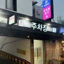 권선동 1051 | 수원권선시장족발맛집 꽉찬순대국족발 구성이 알찬 맛집추천