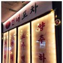 나니포차 이미지