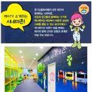 키즈랑 실내놀이터 이미지