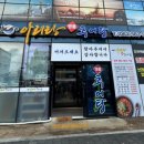 아리랑 명품추어탕 고창 이미지