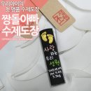 짱돌아빠