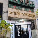 호텔노블레스 이미지