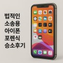 승소빌딩 | 아이폰 포렌식으로 사진과 카카오톡 복구 후 법적으로 승소한 후기