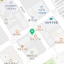 해아림한의원부산센텀점 이미지