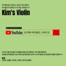 제64회 전국학생음악경연대회 이미지