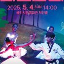 LED비바츠 태권발레 이미지