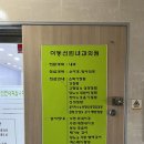 이동선린내과의원 이미지