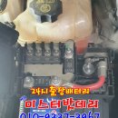 24출장배터리자동차밧데리방전