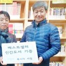 거제시종합사회복지관작은도서관 이미지