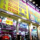 금호타이어(포항타이어) 이미지