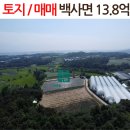 백사면 행정복지센터 이미지