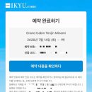 장유자칸전자담배 | 그랜드캐빈 텐진미나미 | 여자혼자 후쿠오카 여행 캡슐호텔 가성비 숙소 추천