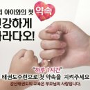 강산태권도 이미지