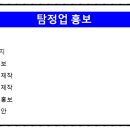 탐정행정사 이미지