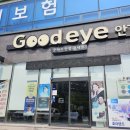 굿아이안경원 이미지
