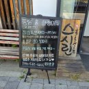 스시린 - 천안시 서북구 불당31길 32 | 천안 신불당 초밥 맛집 스시린 불당본점 솔직 후기, 두툼한 회가 만족스러워요