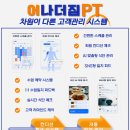 어나더어나더 이미지