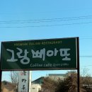 그랑삐아또 | 전주 효자동 전주대점 그랑삐아또,전주대점 그랑삐아또