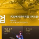 게임메카PC방 이미지