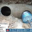 배수설비 시하수관로 연결공사 - 3036 | 배수설비 시하수관로 연결공사
