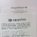 수협바다마트 강서점