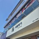 시골향기 파주점 이미지
