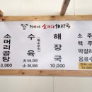 허씨네 맛집
