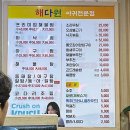 해다원해물찜 이미지