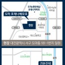 도마변동9구역 재정비촉진구역 재개발정비사업 이미지