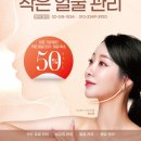 피부관리·경락(수) 이미지