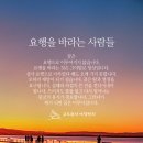 요행을 바라는 사람들 이미지