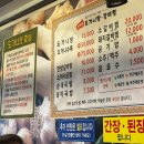 전가네 도가니탕 갈비찜 | 포항 양덕 전가네도가니탕갈비찜