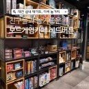 보드게임카페레드버튼대전은행동