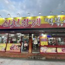 대구 중구청 경대병원 근처 떡볶이 맛집 추억의 신천황제 떡볶이
