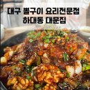 하대동247 이미지