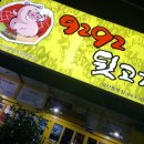 9292뒷고기 - 대덕구 | 9292뒷고기