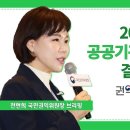 2020공공기관 청렴도 결과 이미지