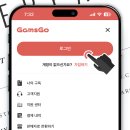 프리미엄 | 겜스고 유튜브 프리미엄 구독 후기 : 할인코드 VOVOV 사용 방법