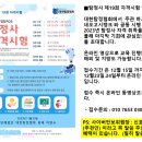 2023-10-25 의약품배송-환자이송-요양보호사 채용공고모집