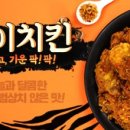 60계치킨 수원매탄시장점 이미지